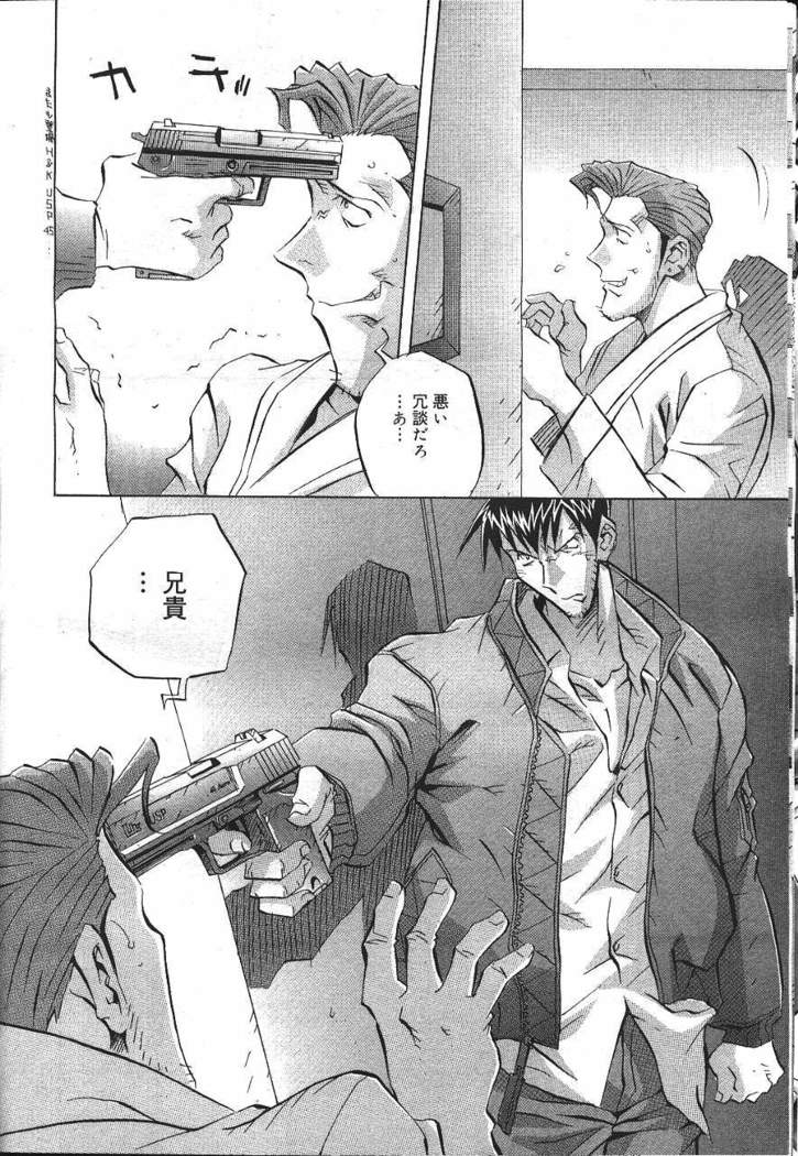 COMIC MASYOU 1999-12
