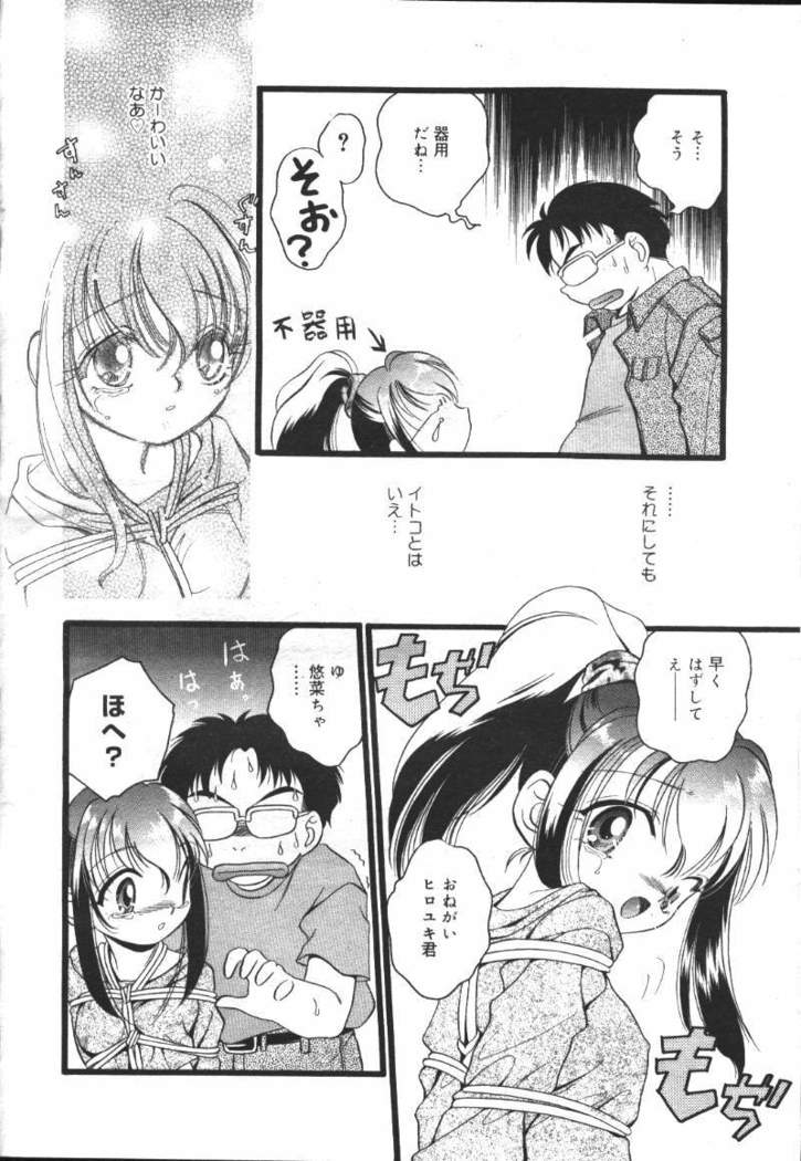 COMIC MASYOU 1999-12