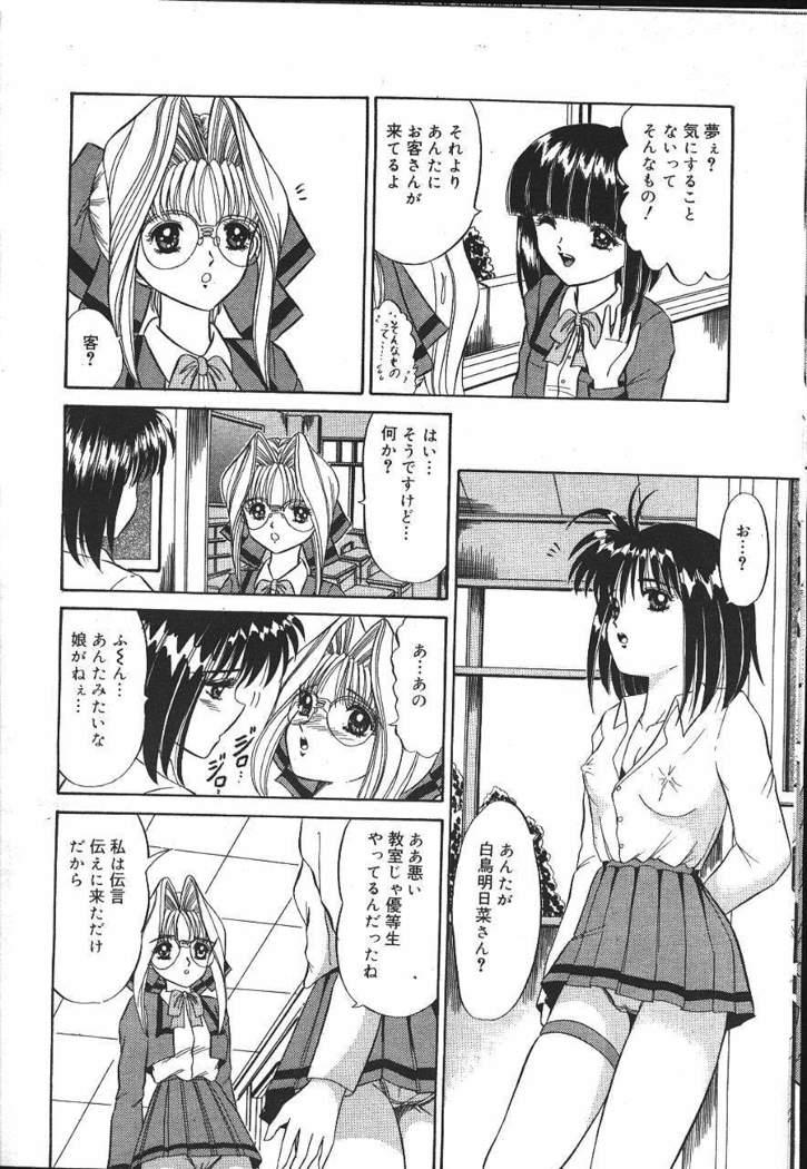 COMIC MASYOU 1999-12