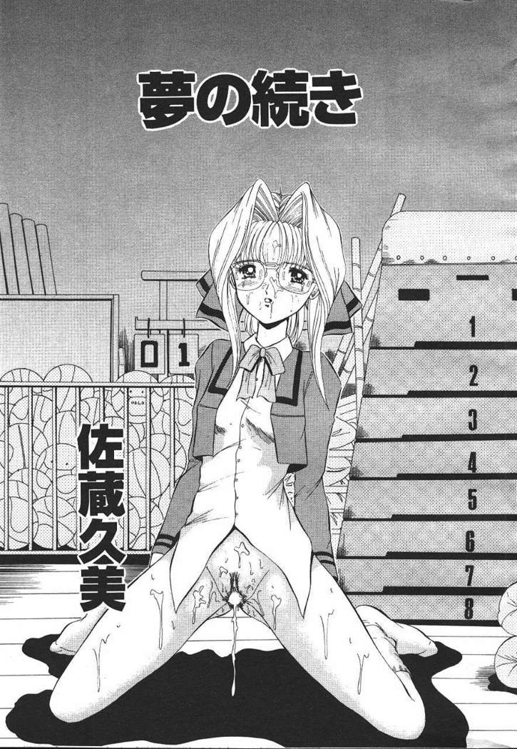 COMIC MASYOU 1999-12