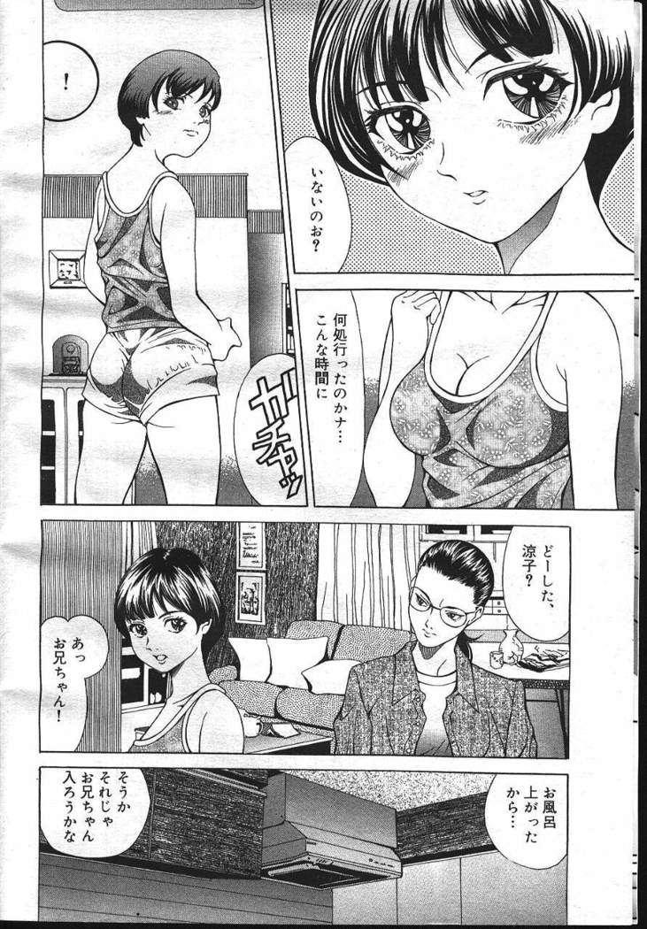 COMIC MASYOU 1999-12