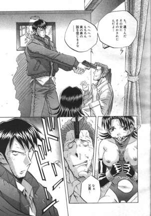 COMIC MASYOU 1999-12 Page #141