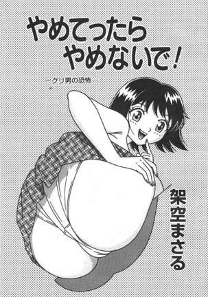 COMIC MASYOU 1999-12 Page #183
