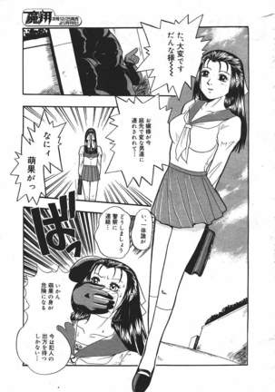 COMIC MASYOU 1999-12 Page #59