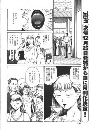 COMIC MASYOU 1999-12 Page #242