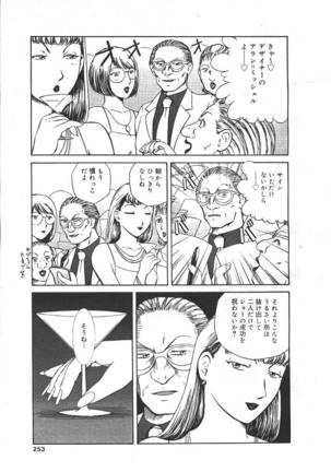 COMIC MASYOU 1999-12 Page #243