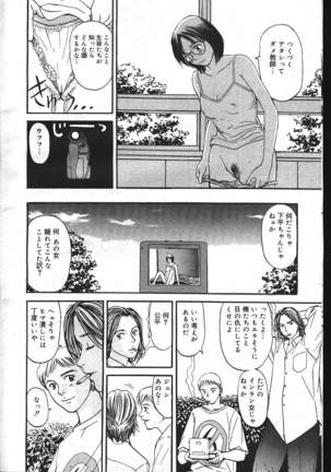 COMIC MASYOU 1999-12 Page #26