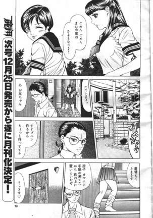 COMIC MASYOU 1999-12 Page #15