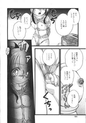 COMIC MASYOU 1999-12 - Page 174