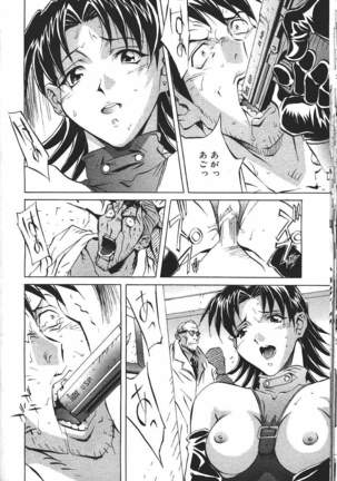 COMIC MASYOU 1999-12 Page #146