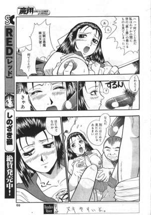 COMIC MASYOU 1999-12 Page #65