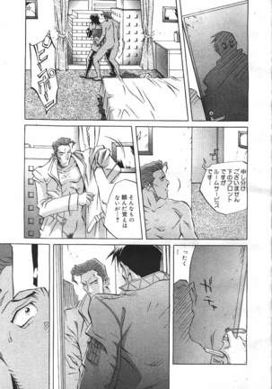 COMIC MASYOU 1999-12 - Page 139