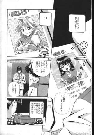 COMIC MASYOU 1999-12 Page #82