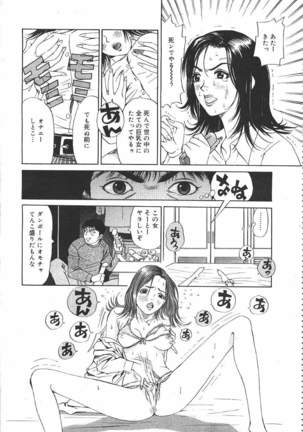 COMIC MASYOU 1999-12 Page #258