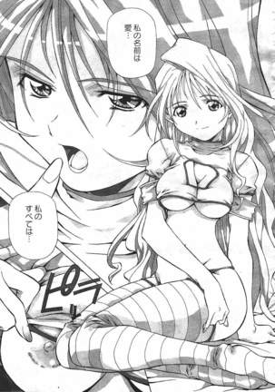 COMIC MASYOU 1999-12 Page #75