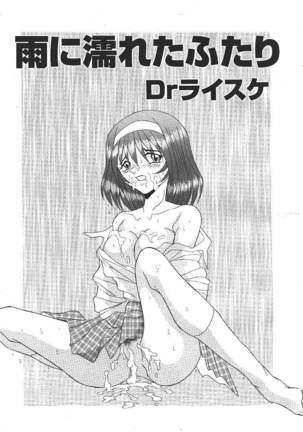 COMIC MASYOU 1999-12 Page #271