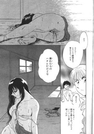 COMIC MASYOU 1999-12 Page #123