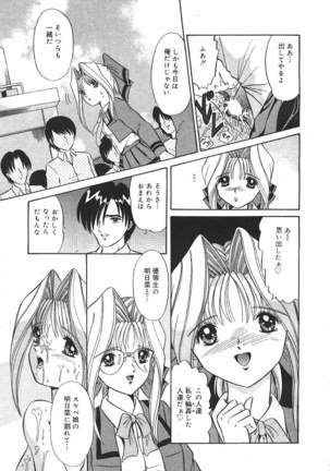 COMIC MASYOU 1999-12 Page #217