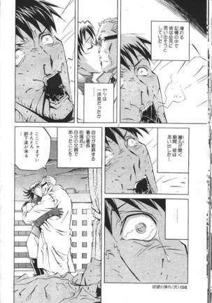 COMIC MASYOU 1999-12 Page #150