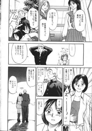 COMIC MASYOU 1999-12 Page #42