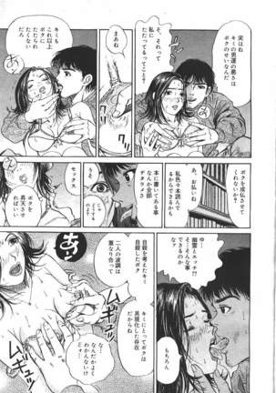 COMIC MASYOU 1999-12 Page #261