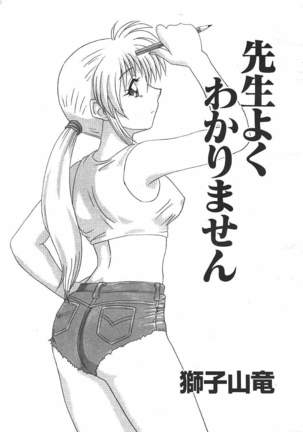 COMIC MASYOU 1999-12 Page #223
