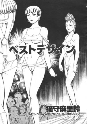 COMIC MASYOU 1999-12 Page #239