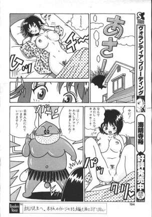 COMIC MASYOU 1999-12 Page #184