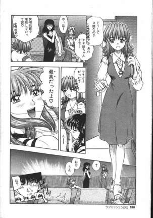 COMIC MASYOU 1999-12 Page #110