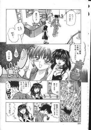 COMIC MASYOU 1999-12 Page #96