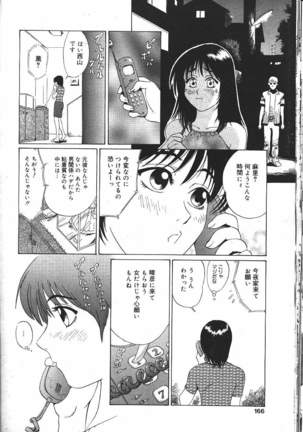 COMIC MASYOU 1999-12 Page #158