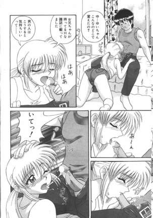 COMIC MASYOU 1999-12 Page #228