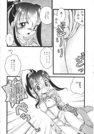COMIC MASYOU 1999-12 Page #172