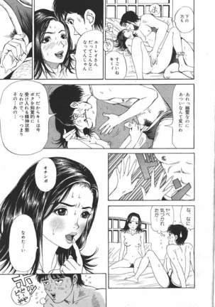 COMIC MASYOU 1999-12 Page #263