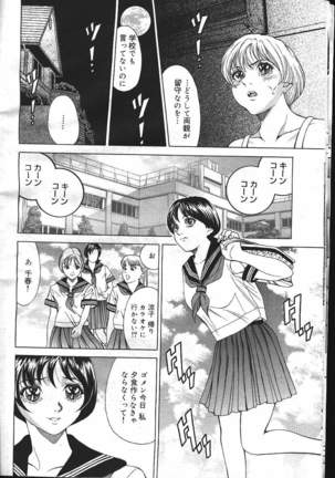COMIC MASYOU 1999-12 Page #14