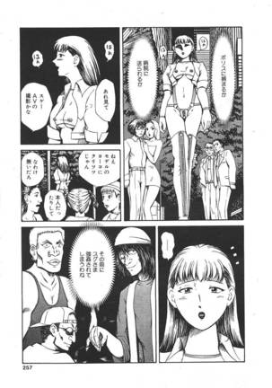 COMIC MASYOU 1999-12 Page #247