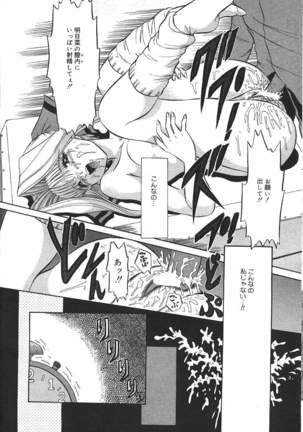 COMIC MASYOU 1999-12 Page #210