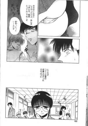 COMIC MASYOU 1999-12 Page #116