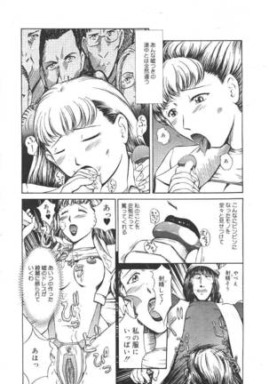 COMIC MASYOU 1999-12 Page #249