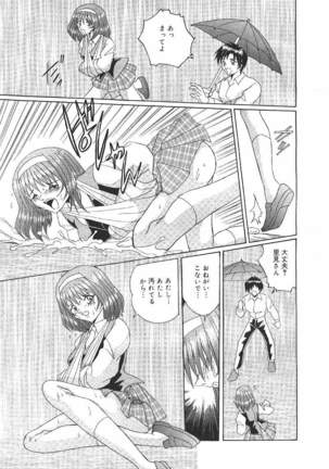 COMIC MASYOU 1999-12 Page #273