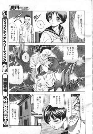 COMIC MASYOU 1999-12 Page #17
