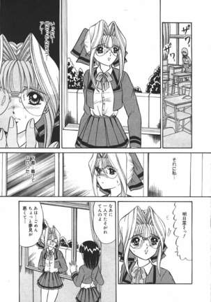COMIC MASYOU 1999-12 Page #213