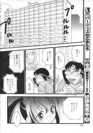 COMIC MASYOU 1999-12 Page #168