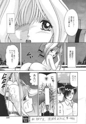 COMIC MASYOU 1999-12 Page #219