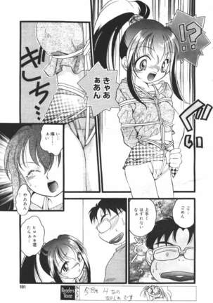 COMIC MASYOU 1999-12 Page #171