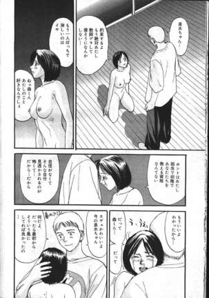 COMIC MASYOU 1999-12 Page #36