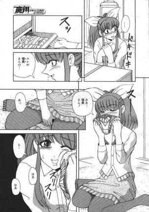 COMIC MASYOU 1999-12 Page #45