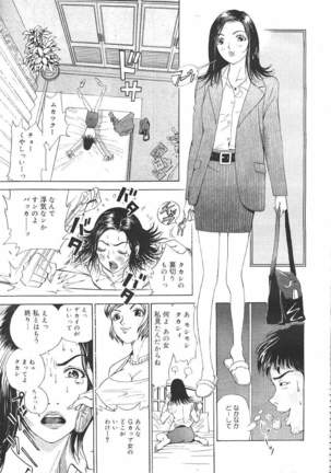 COMIC MASYOU 1999-12 Page #257