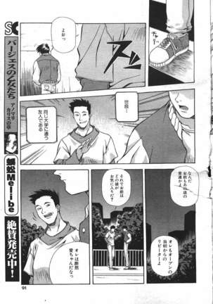 COMIC MASYOU 1999-12 Page #87
