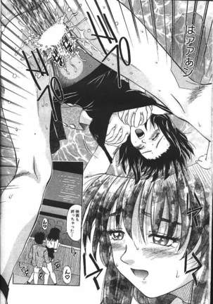COMIC MASYOU 1999-12 Page #108
